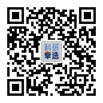 科研拳选公众号二维码